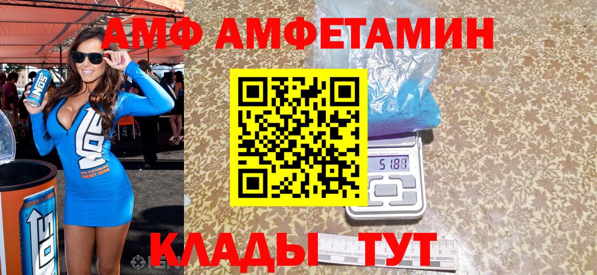 Зеленодольск  Амфетамин  Вход с VPN  АМФ Premium 