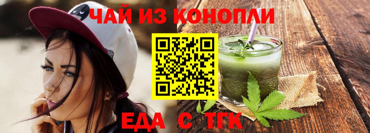 Canna-Cookies конопля Зеленодольск