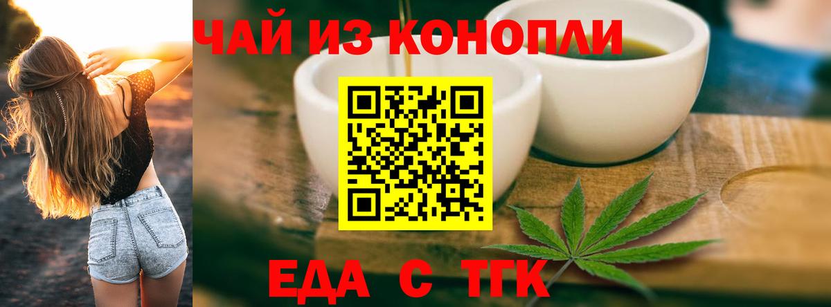 Зеленодольск  Canna-Cookies конопля  Вход с VPN 