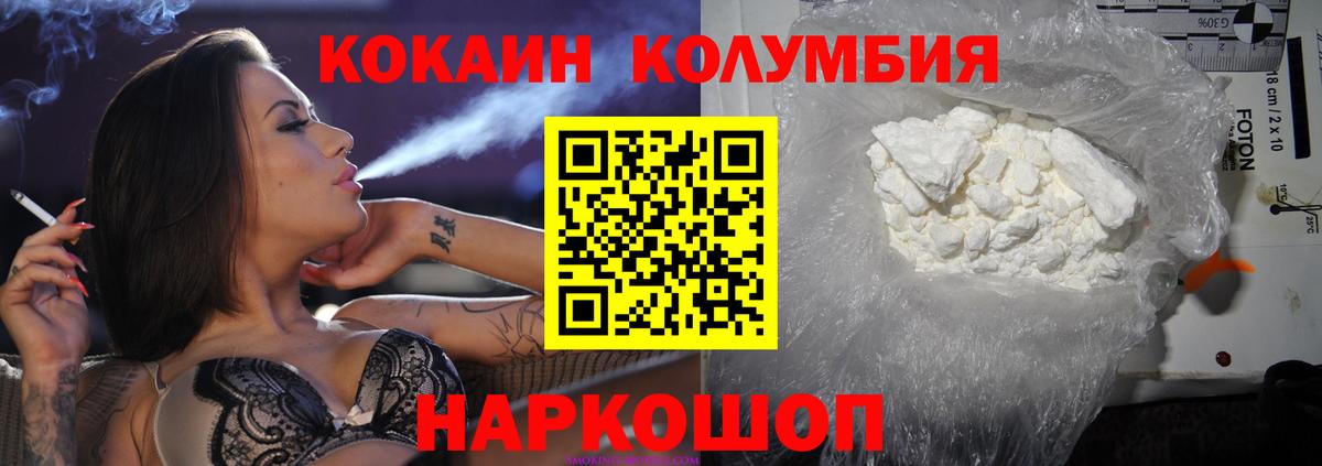 COCAIN Колумбийский Зеленодольск