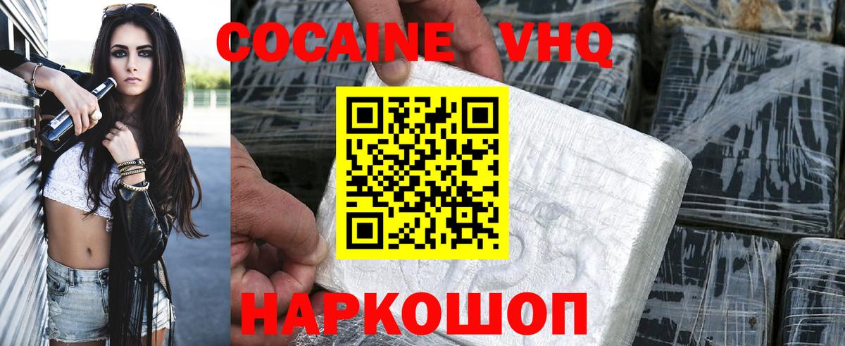 Cocaine 97%  Вход с VPN  COCAIN Fish Scale  Зеленодольск 