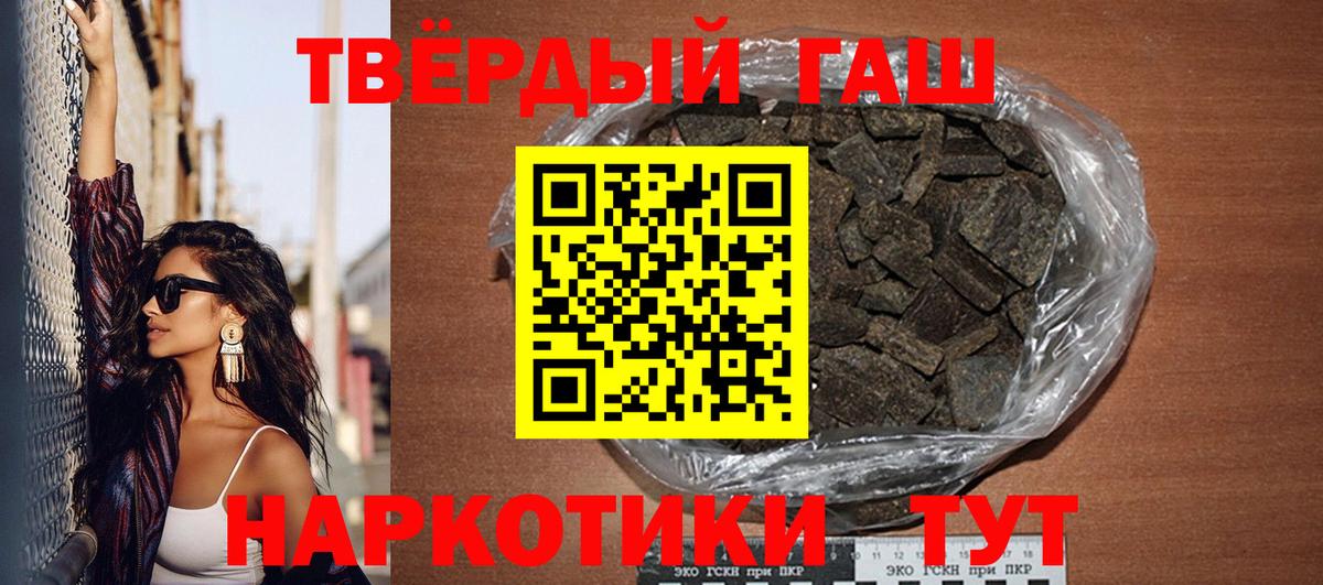 наркотики  ГАШ hashish  ГАШИШ 40% ТГК  Вход с VPN  Зеленодольск 