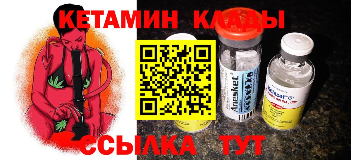 Кетамин ketamine Зеленодольск