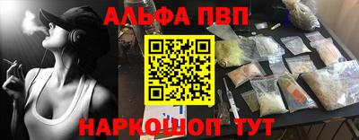 альфа пвп Дубна