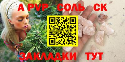 альфа пвп Дубна