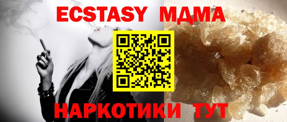 Зеленодольск  МДМА кристаллы  Вход с VPN  МДМА crystal 
