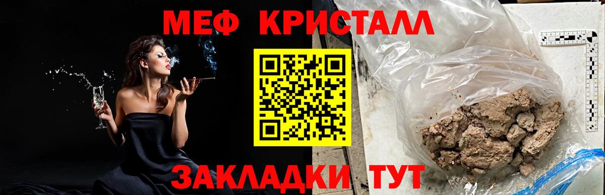 МЯУ-МЯУ кристаллы  Меф  МЯУ-МЯУ  Зеленодольск  Мефедрон mephedrone  Вход с VPN 