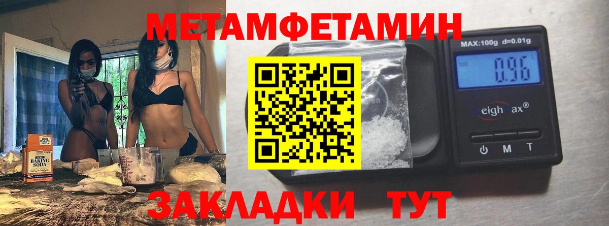 Первитин Декстрометамфетамин 99.9% Зеленодольск