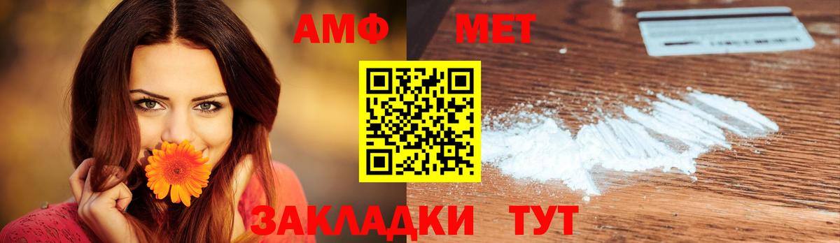 Зеленодольск  МЕТАМФЕТАМИН пудра  Вход с VPN 