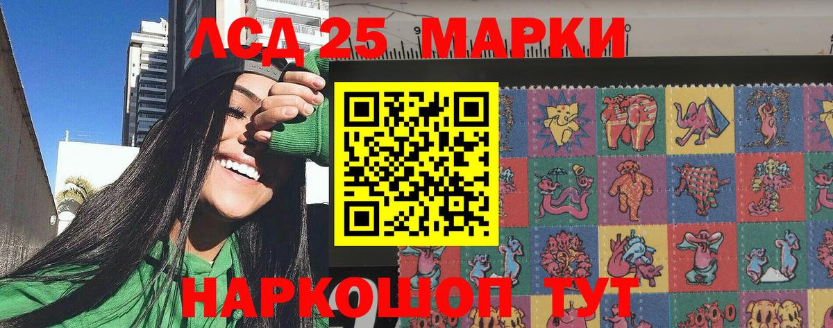 Марки 25I-NBOMe 1500мкг Зеленодольск