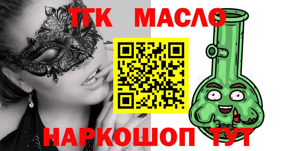 ТГК вейп  Вход с VPN  Зеленодольск 
