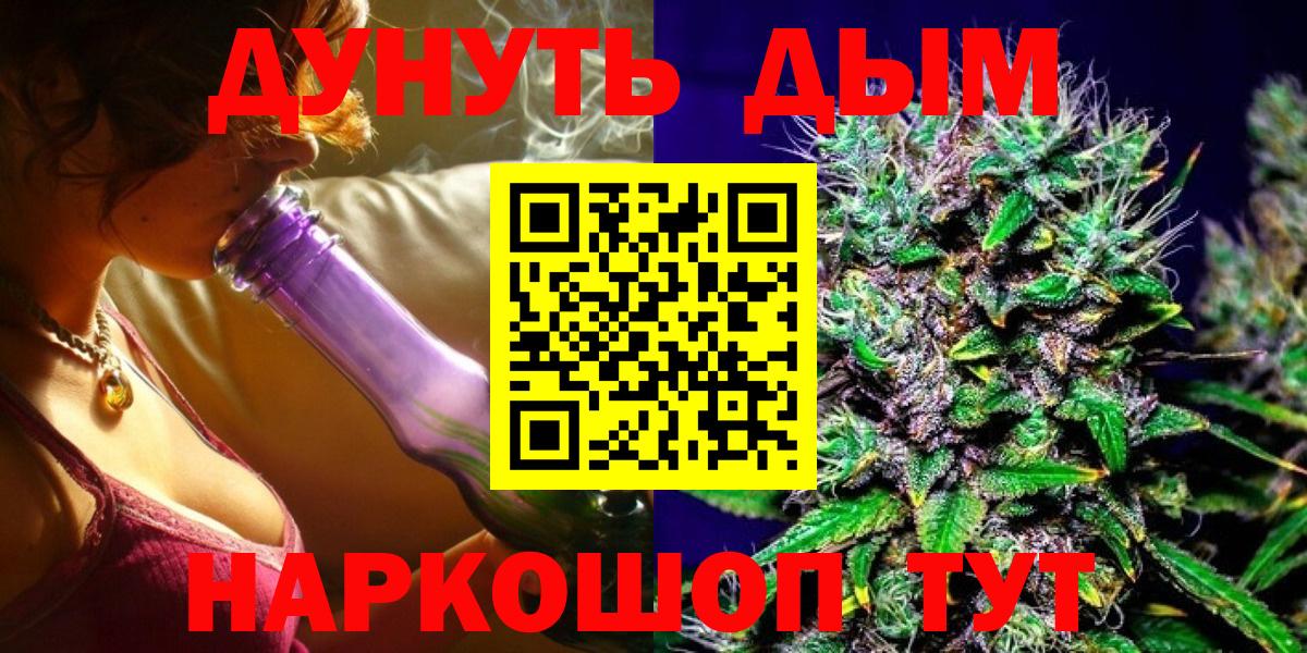 МАРИХУАНА Ganja  Вход с VPN  Канабис конопля  Зеленодольск  Бошки Шишки OG Kush 